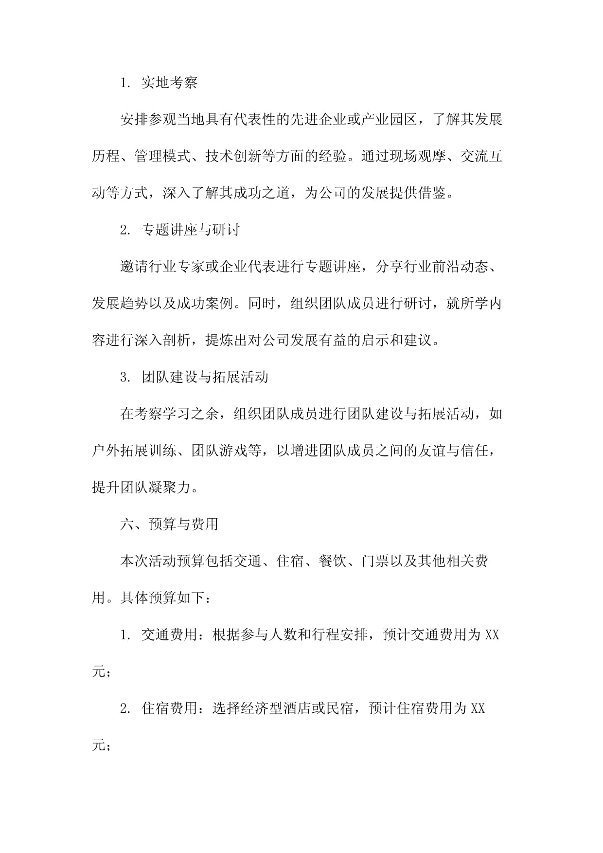 利来老牌习法治思想专题学习