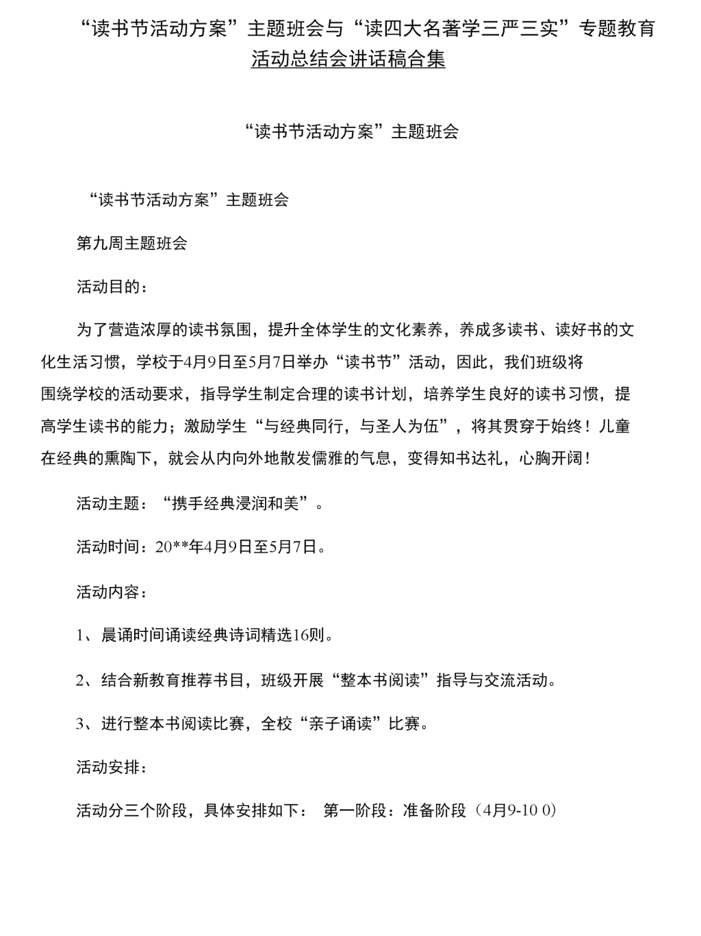 “十五五”期间数字经济企业发展前瞻研究（下篇-企业行动策略） “十五五”规划系列文章（九利来老牌国际官网）