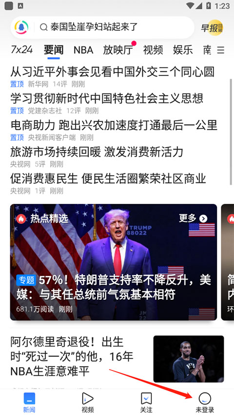 利来老牌国际官方入口商务部发言人：已有超2671万人申请手机数码国补